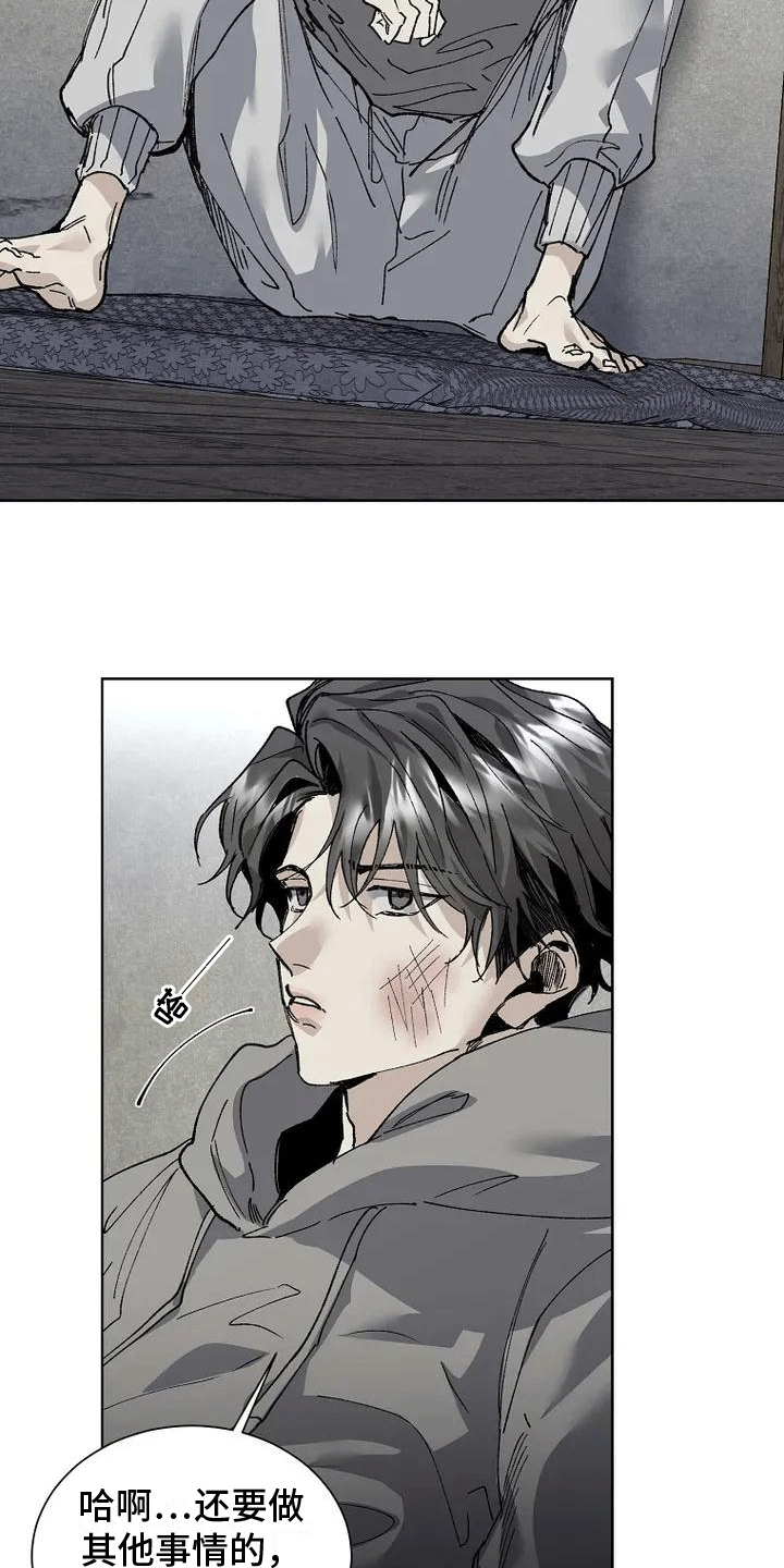 高楼里的人漫画,第2话2图