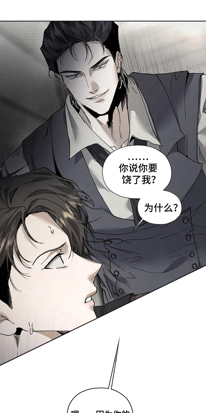 高楼里的英语漫画,第6话1图