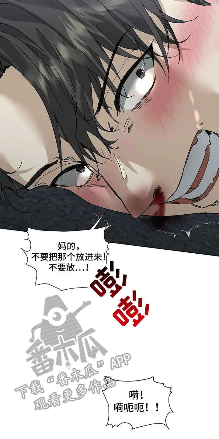 高楼里的公司怎么分配的漫画,第6话2图