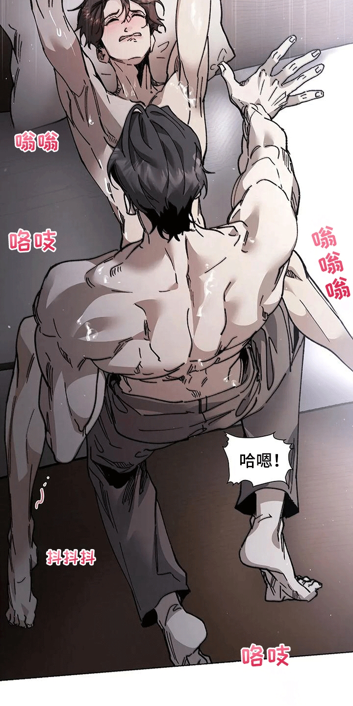 高楼里的人漫画,第8话1图
