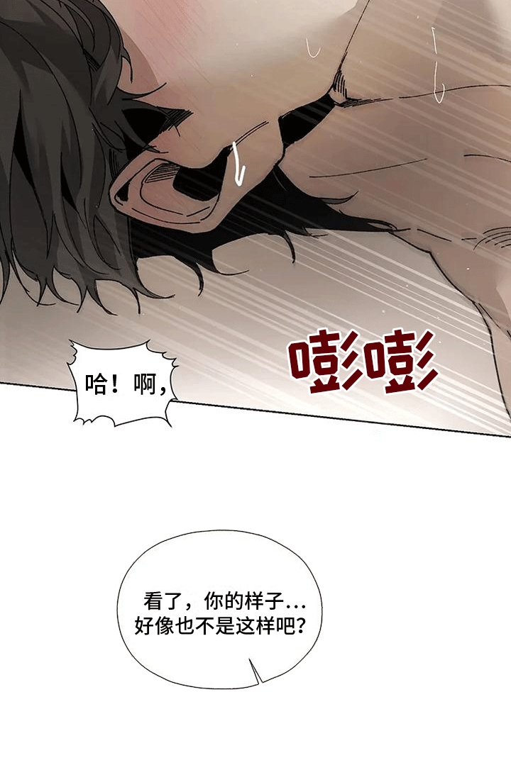 高楼里的英语漫画,第9话1图