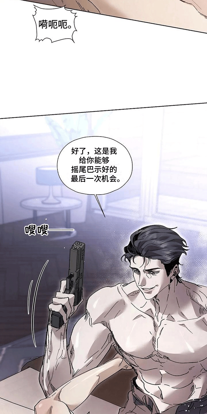 高楼里的人漫画,第8话1图