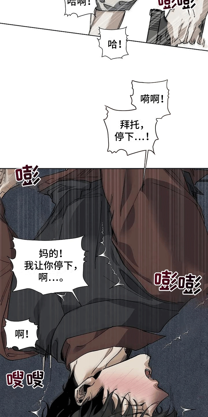 高楼里的塔吊怎么拆除漫画,第6话1图