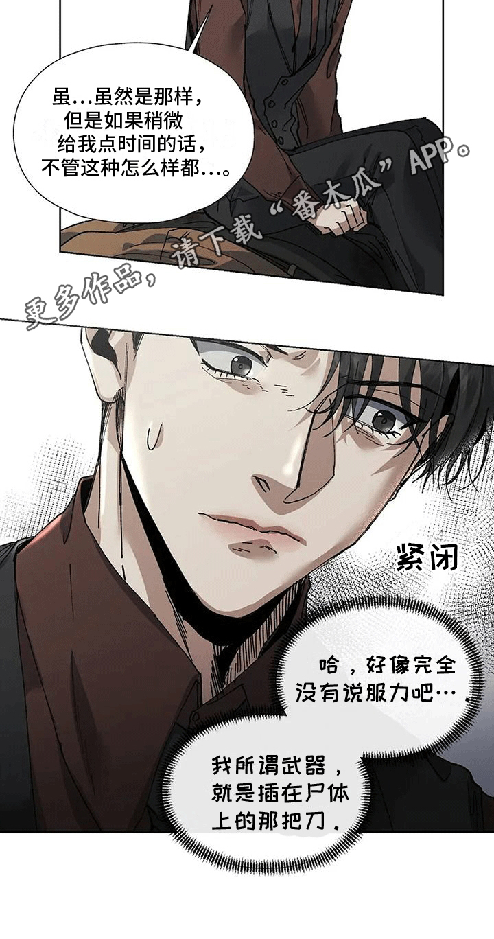 高楼里的英语漫画,第4话2图
