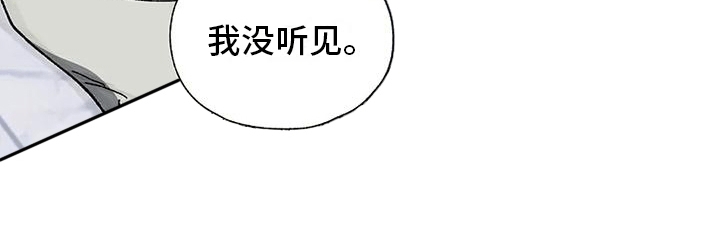 高楼里的公司怎么分配的漫画,第6话2图