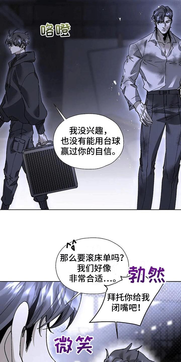 高楼里的人漫画,第10话2图