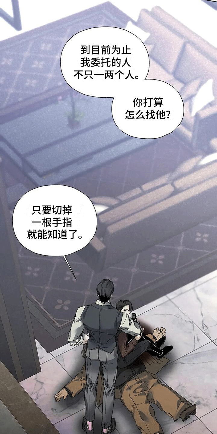 高楼里的英语漫画,第4话2图