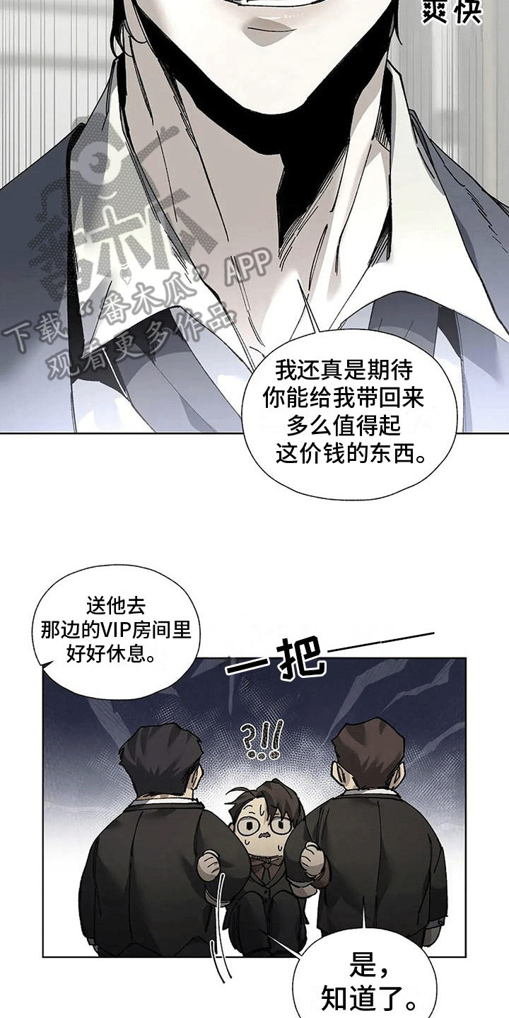 高楼里的夜景漫画,第7话2图