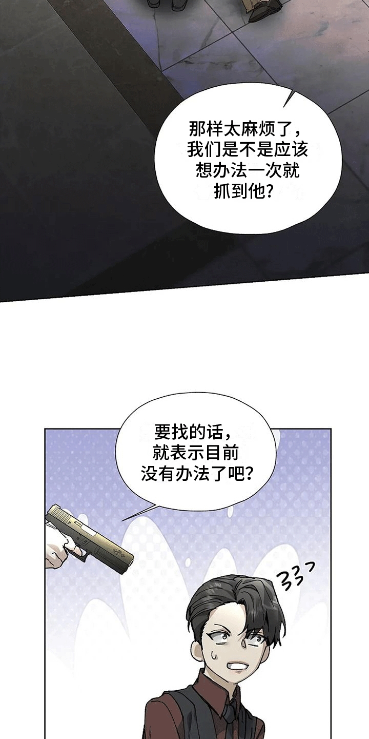 高楼里的英语漫画,第4话1图