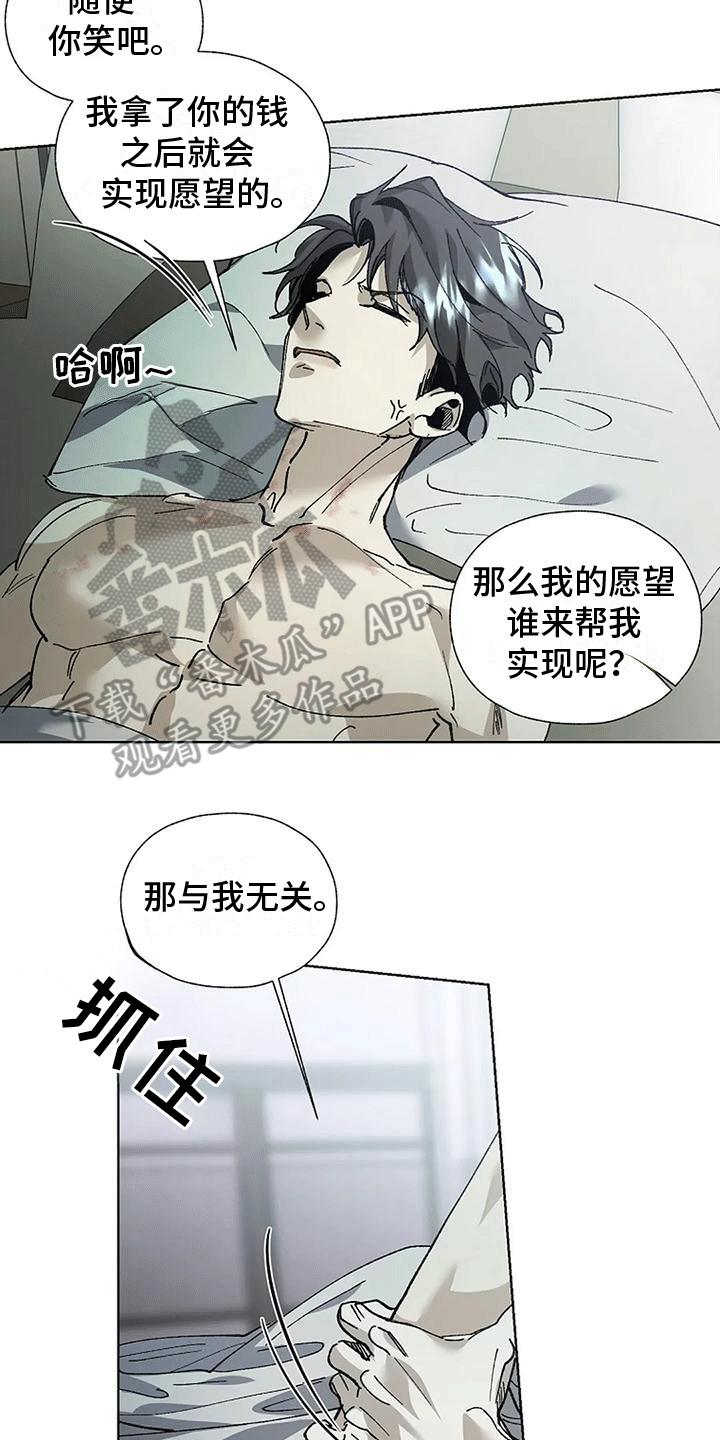 高楼里的英语漫画,第9话1图