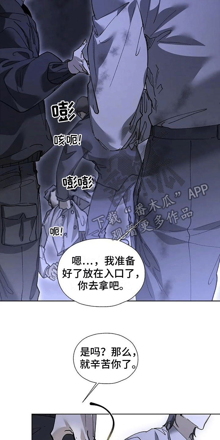高楼里的人漫画,第10话2图