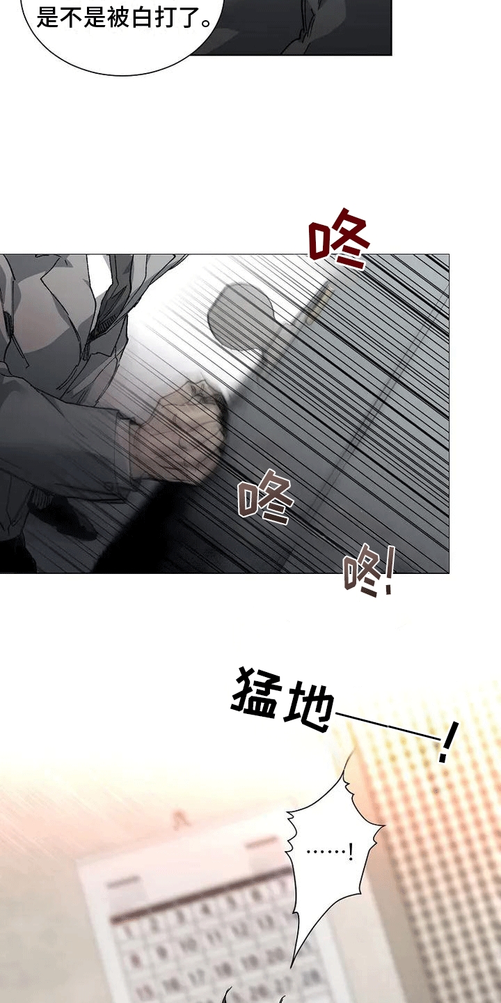 高楼里的人漫画,第2话1图