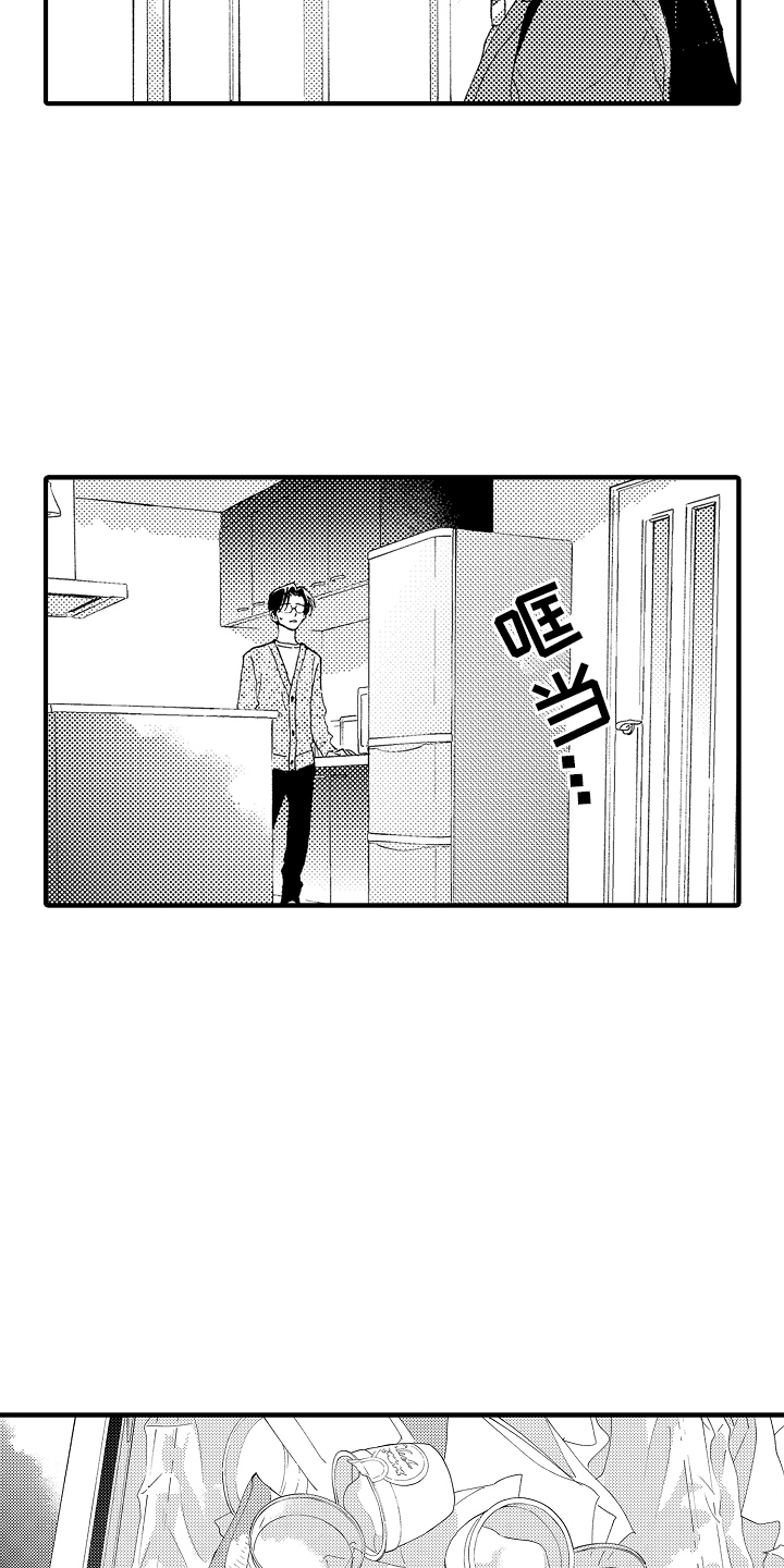 那天的吻再次出现 广谷 三保漫画,第19话1图