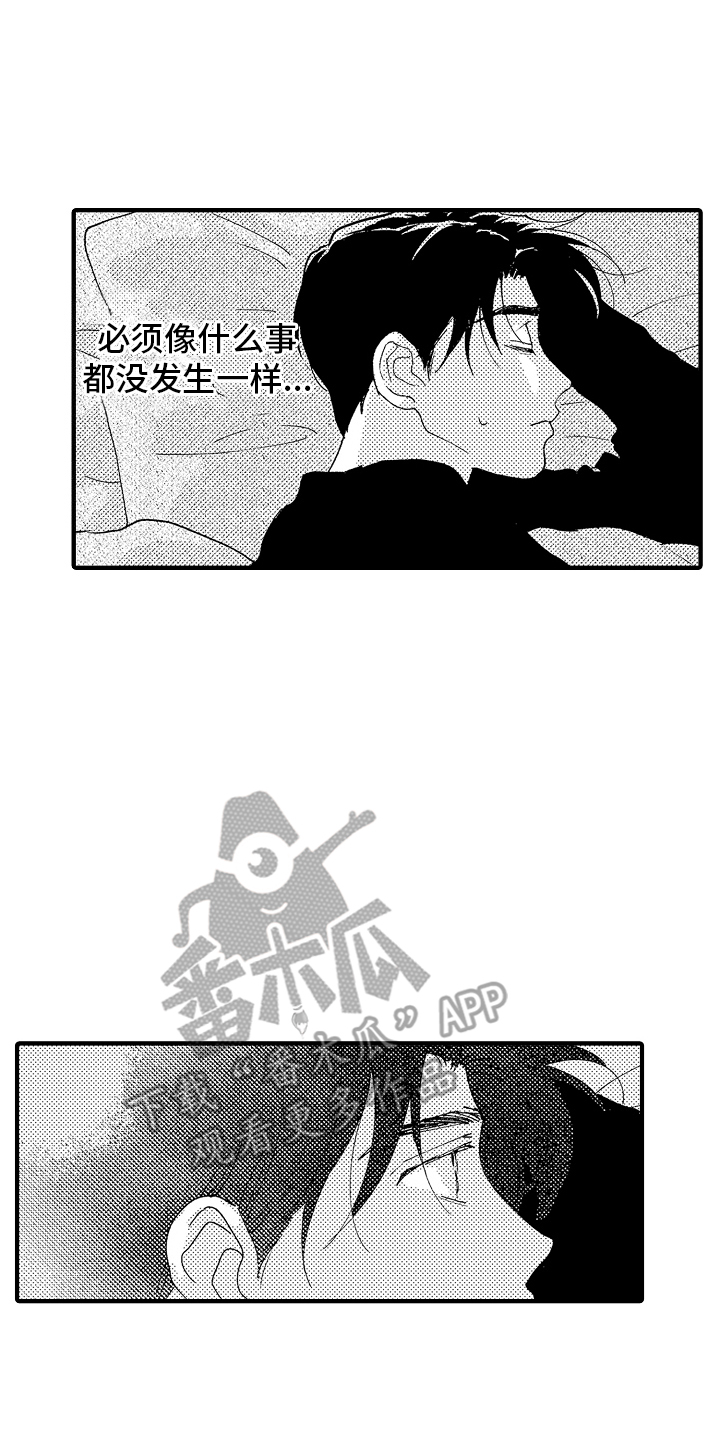 那天的吻再次出现 广谷 三保漫画,第19话2图