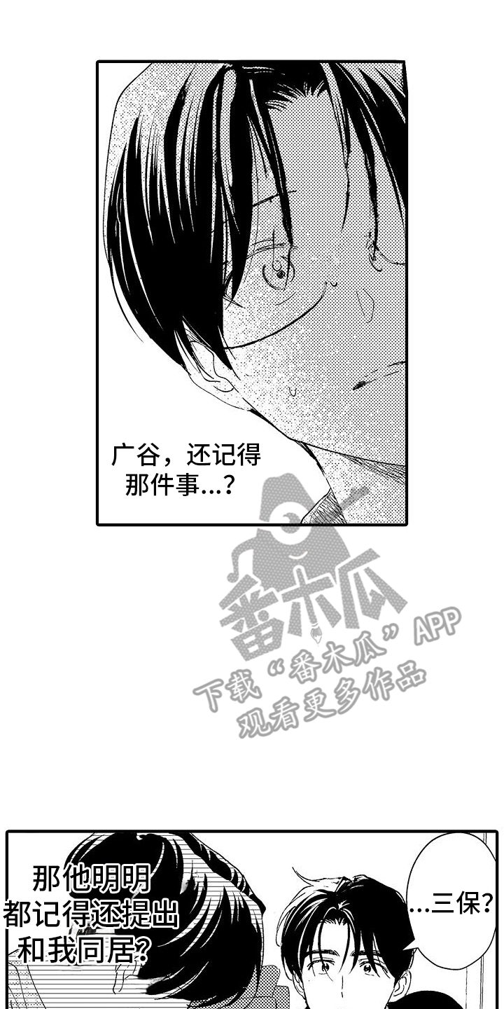 那天的吻知乎完整版漫画,第9话1图