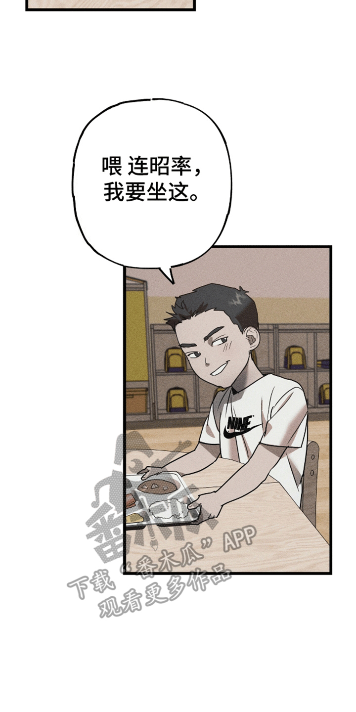 罪恶终结者在线免费观看漫画,第4话2图