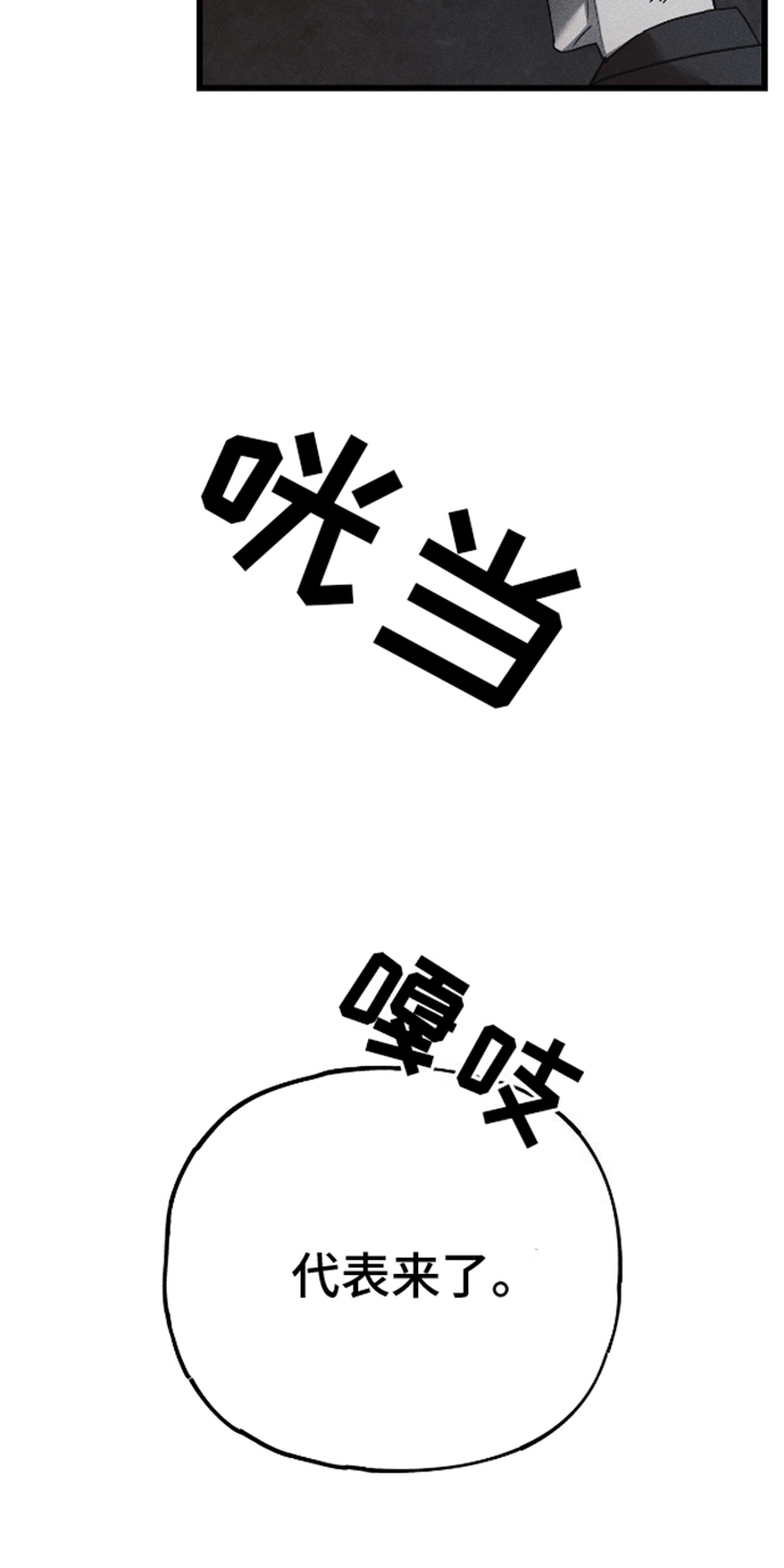 罪恶都市手游漫画,第11话1图