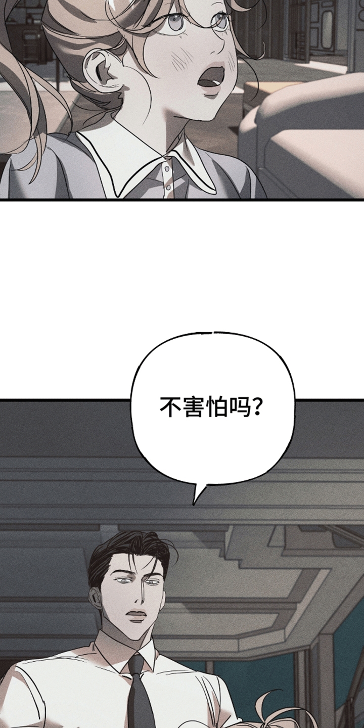 罪恶中拯救漫画画涯漫画,第12话2图