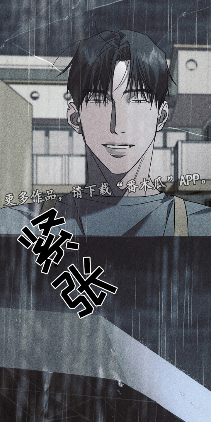罪恶渊薮漫画,第3话2图