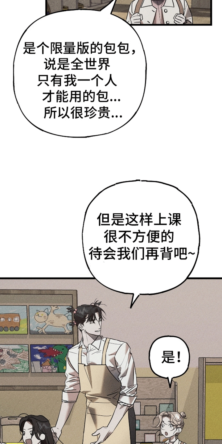 罪恶中拯救漫画画涯漫画,第7话1图