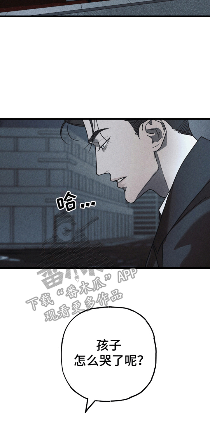 罪恶中拯救漫画漫画,第6话2图