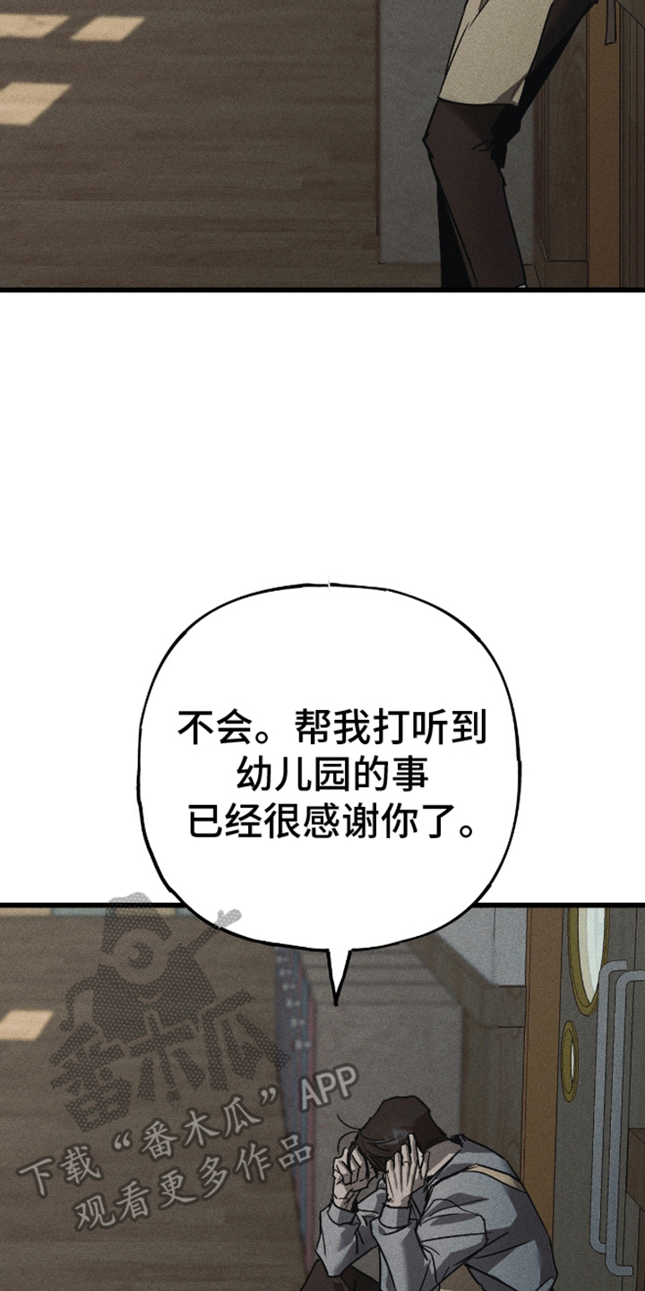 罪恶之城2父亲为什么杀儿子漫画,第1话1图