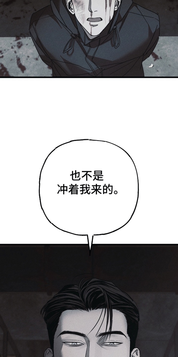 罪恶终结者印度电影漫画,第11话2图