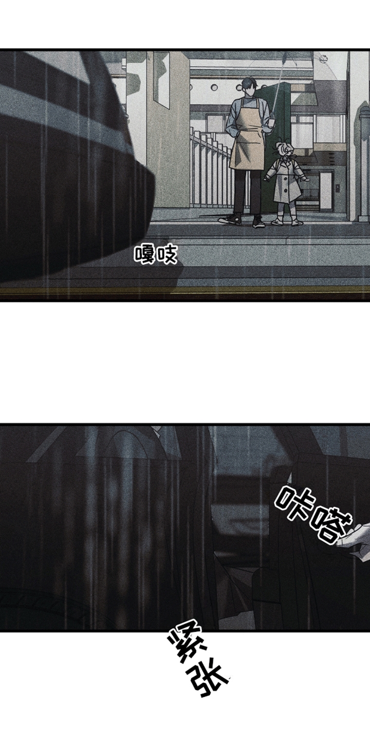 罪恶之城2父亲为什么杀儿子漫画,第3话1图