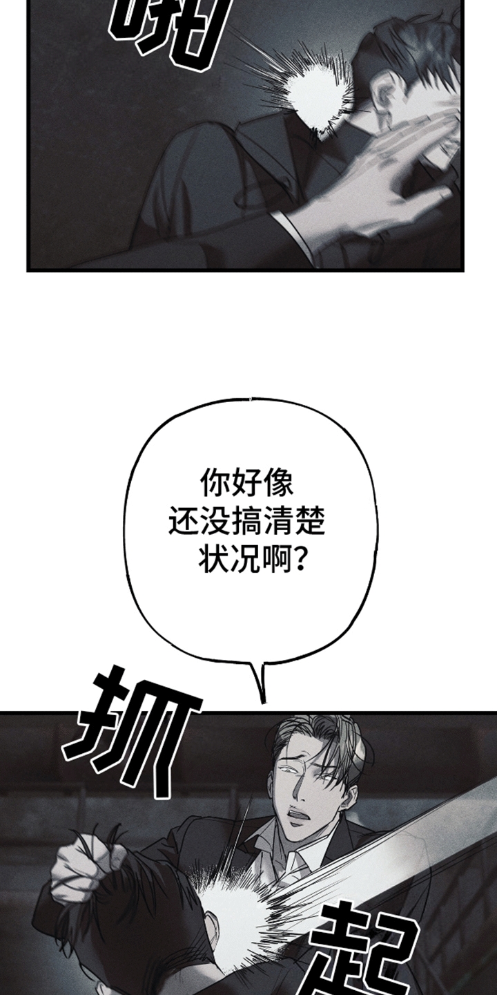 罪恶中拯救漫画画涯漫画,第10话1图