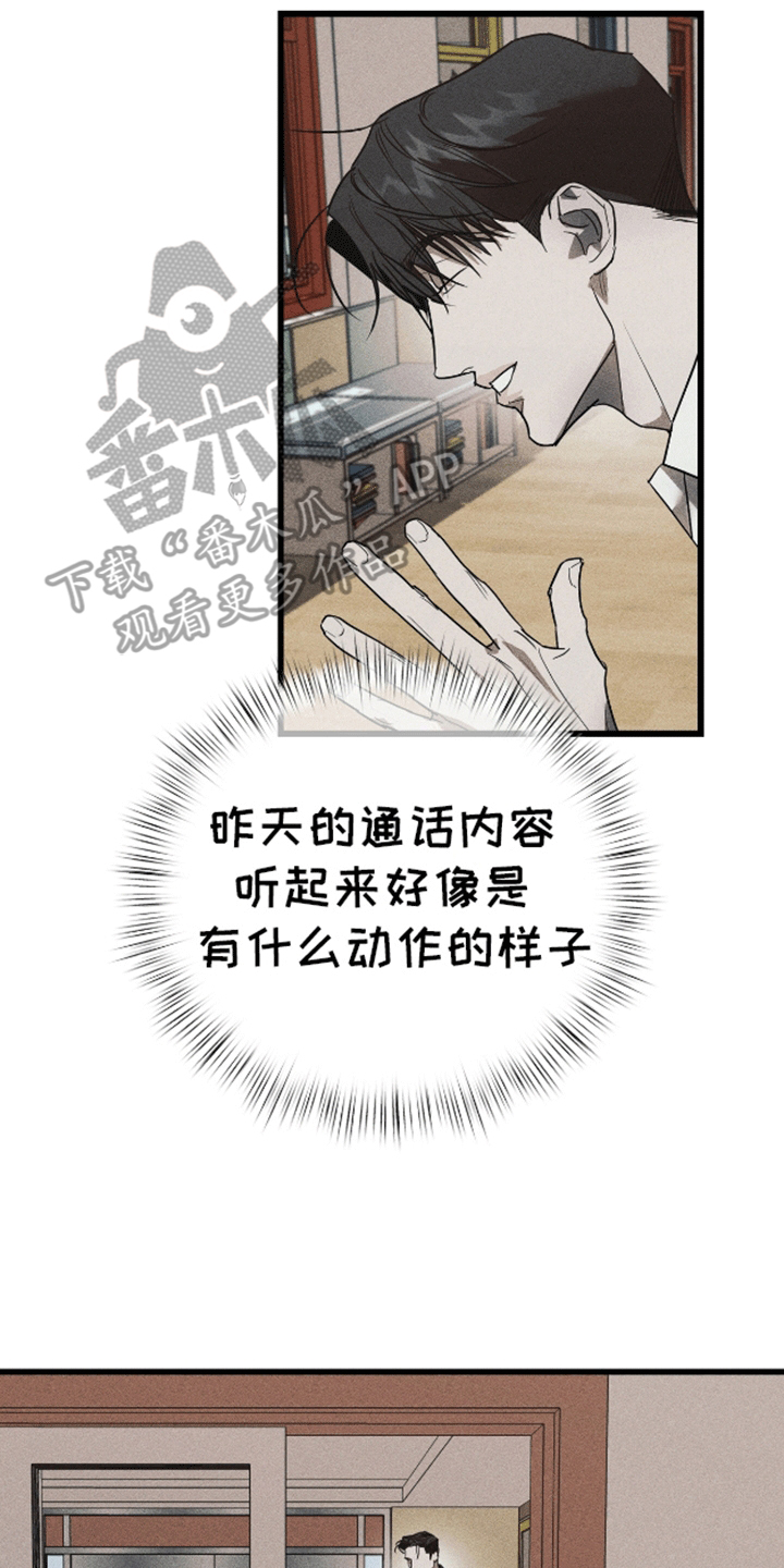 罪恶行为漫画,第6话2图