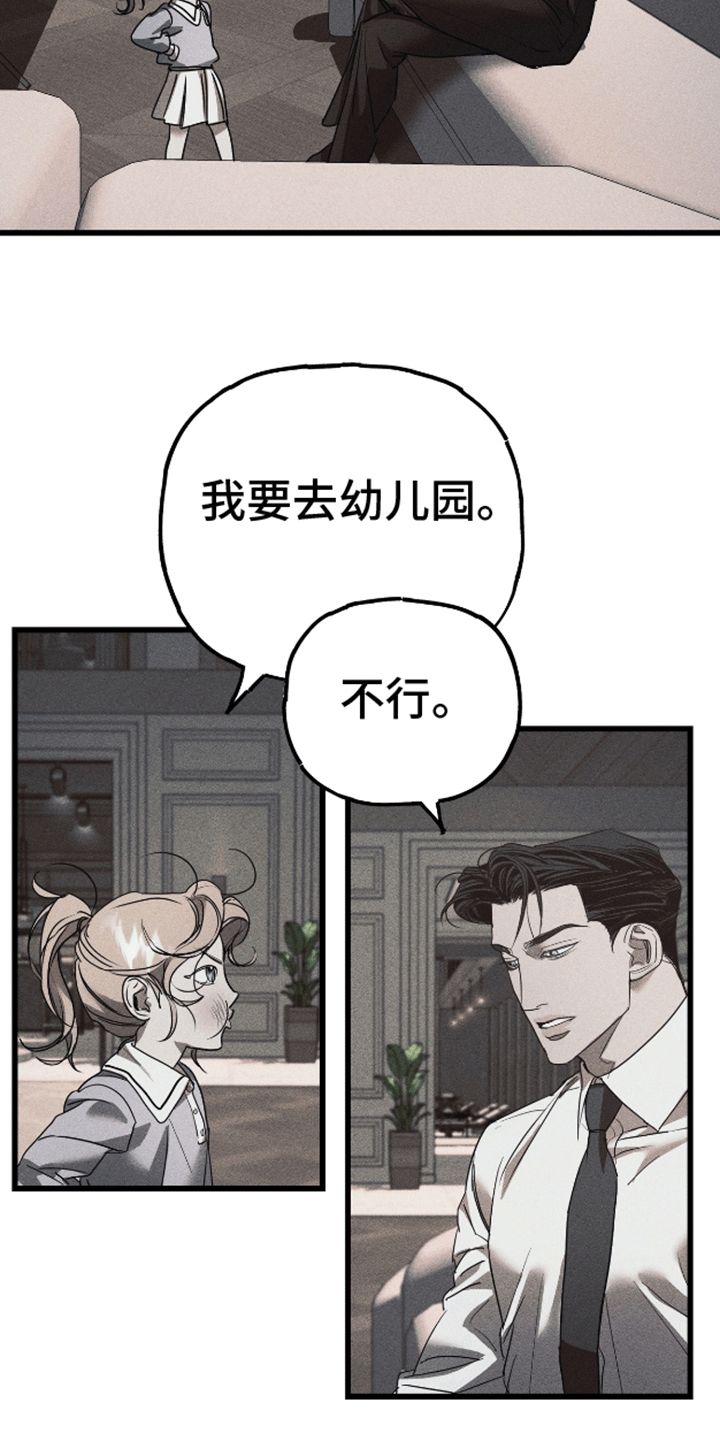 罪恶终结者在线免费观看漫画,第12话2图