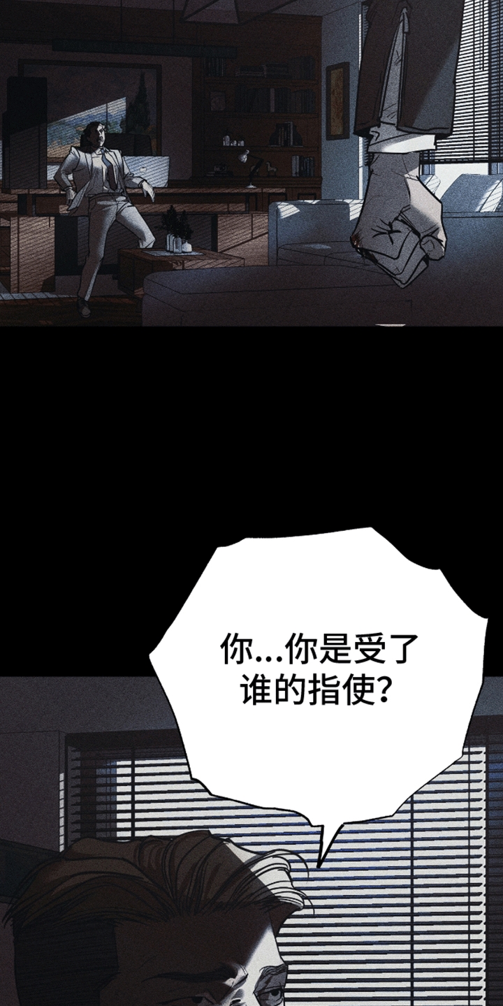 罪恶终结者在线免费观看完整版漫画,第1话1图