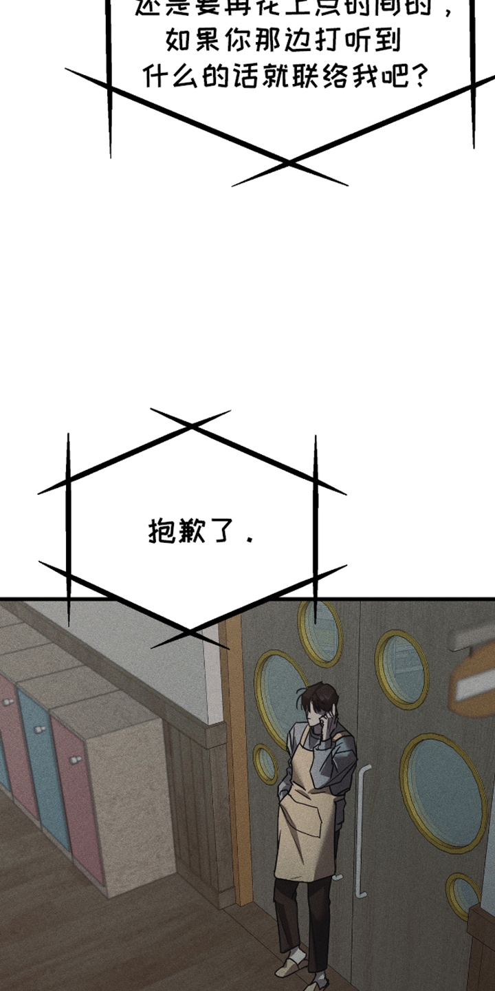 罪恶之城2父亲为什么杀儿子漫画,第1话1图