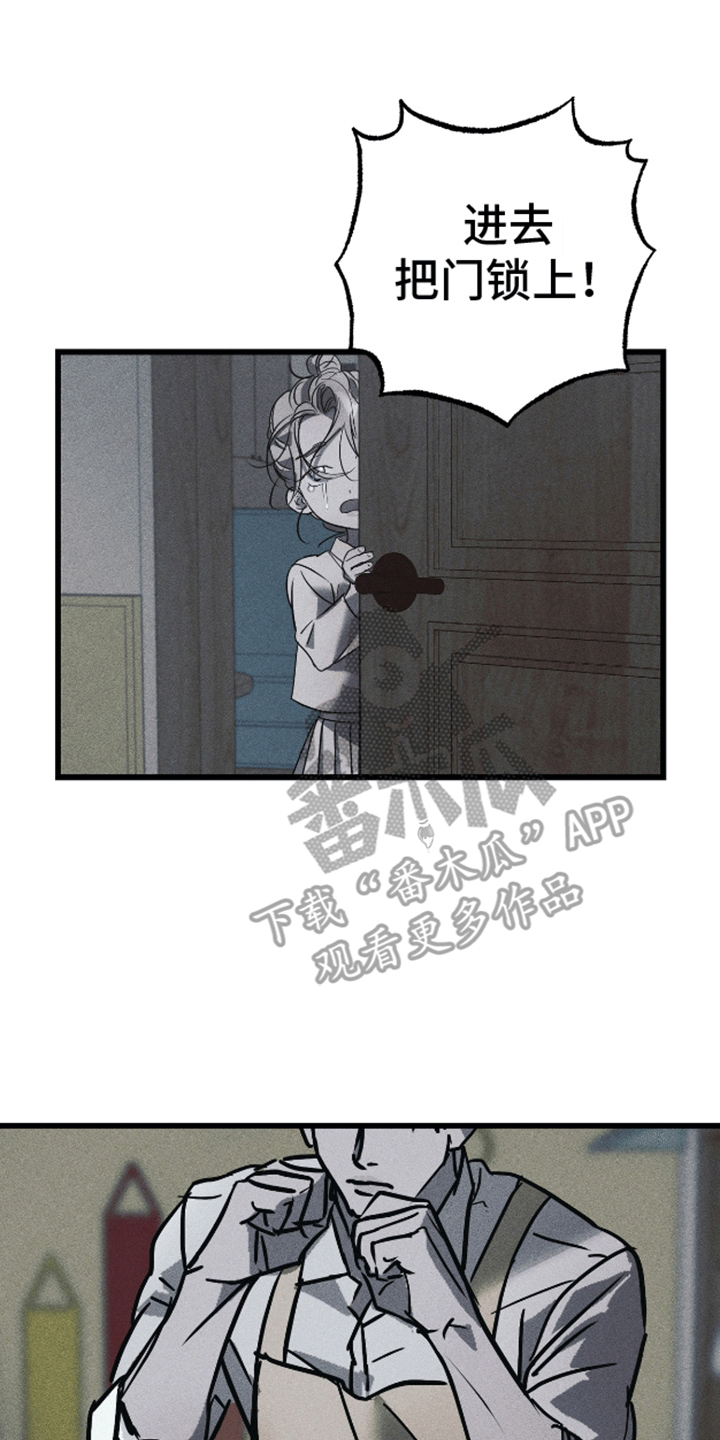 罪恶之城2漫画,第8话2图