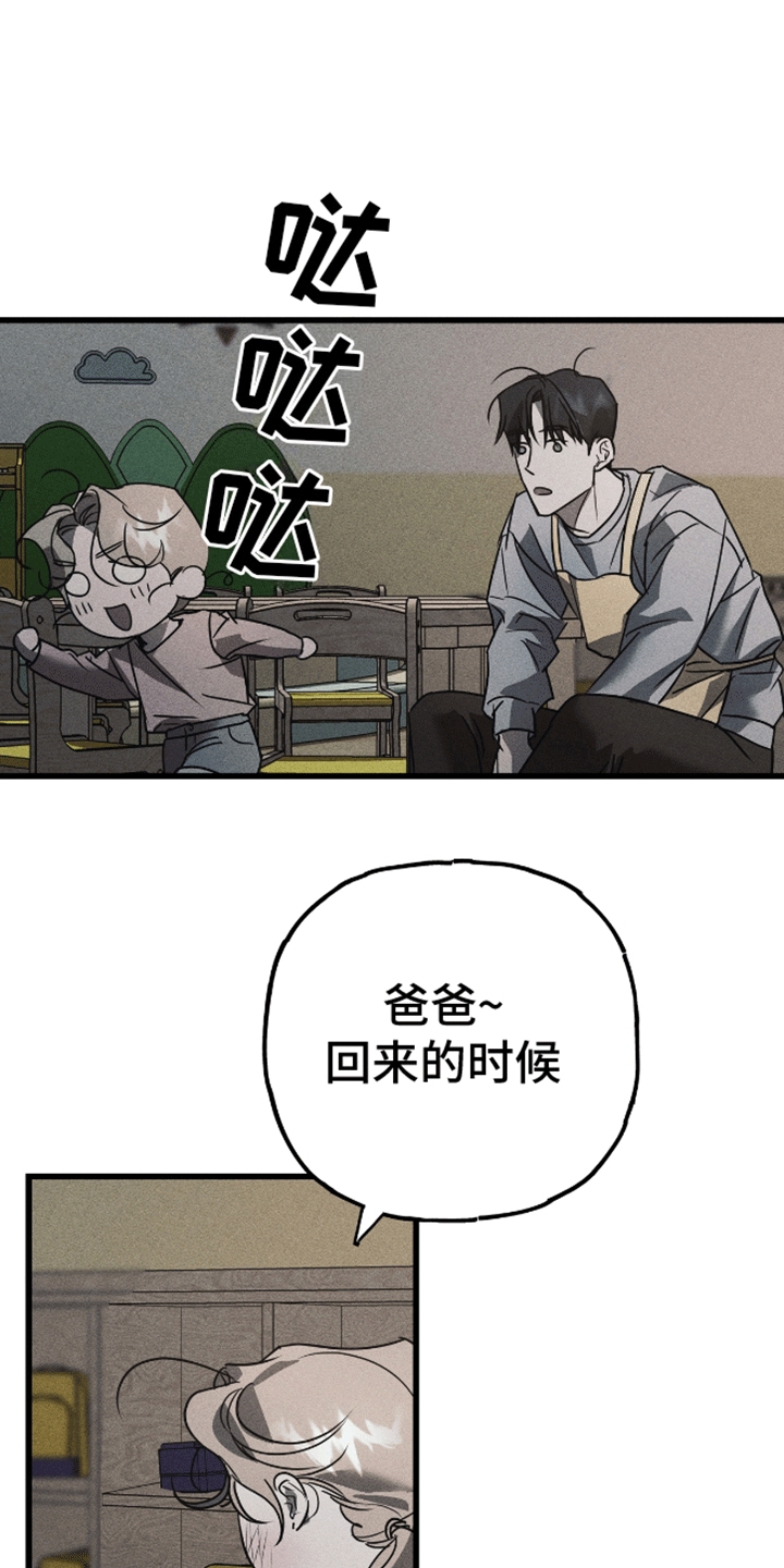 罪恶中拯救漫画画涯漫画,第3话1图