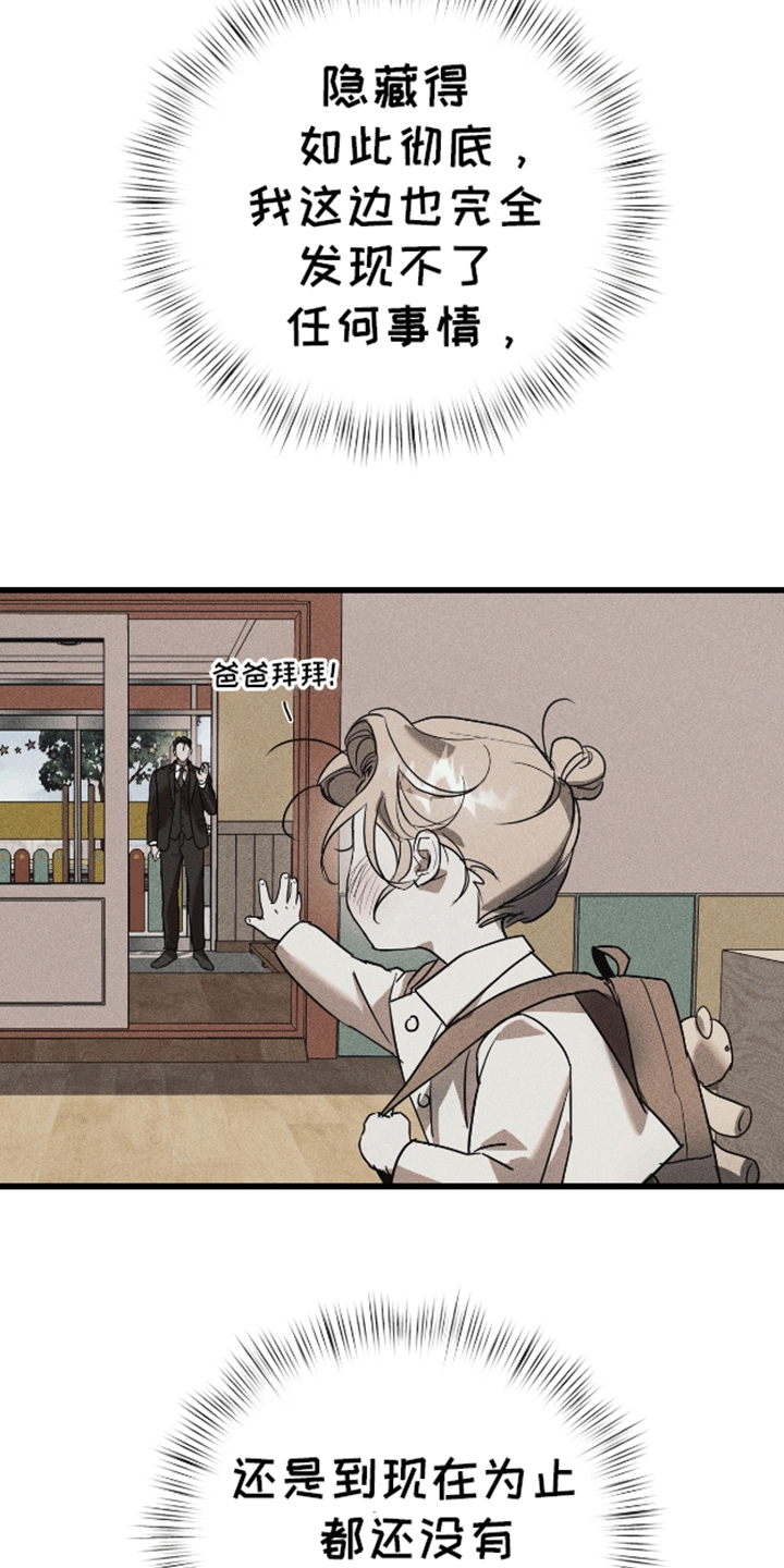 罪恶围城漫画,第6话2图