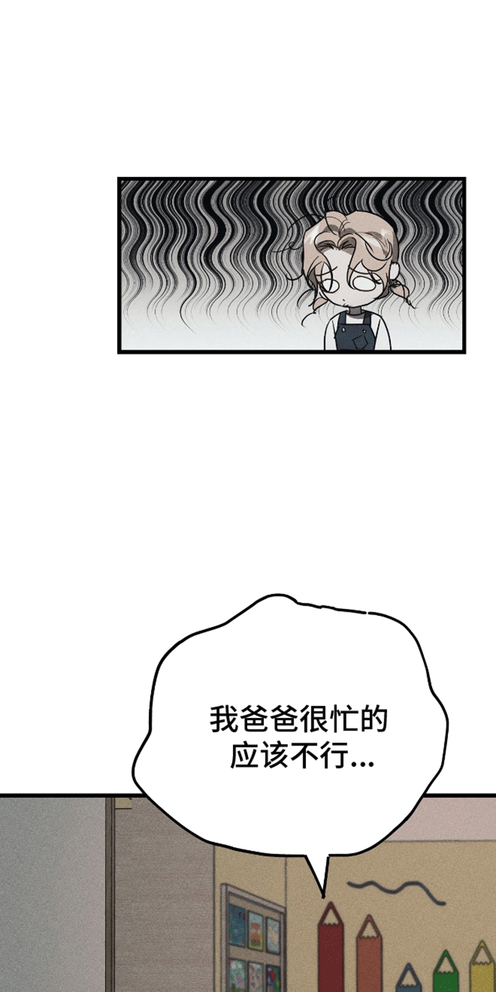 罪恶中拯救漫画画涯漫画,第6话2图