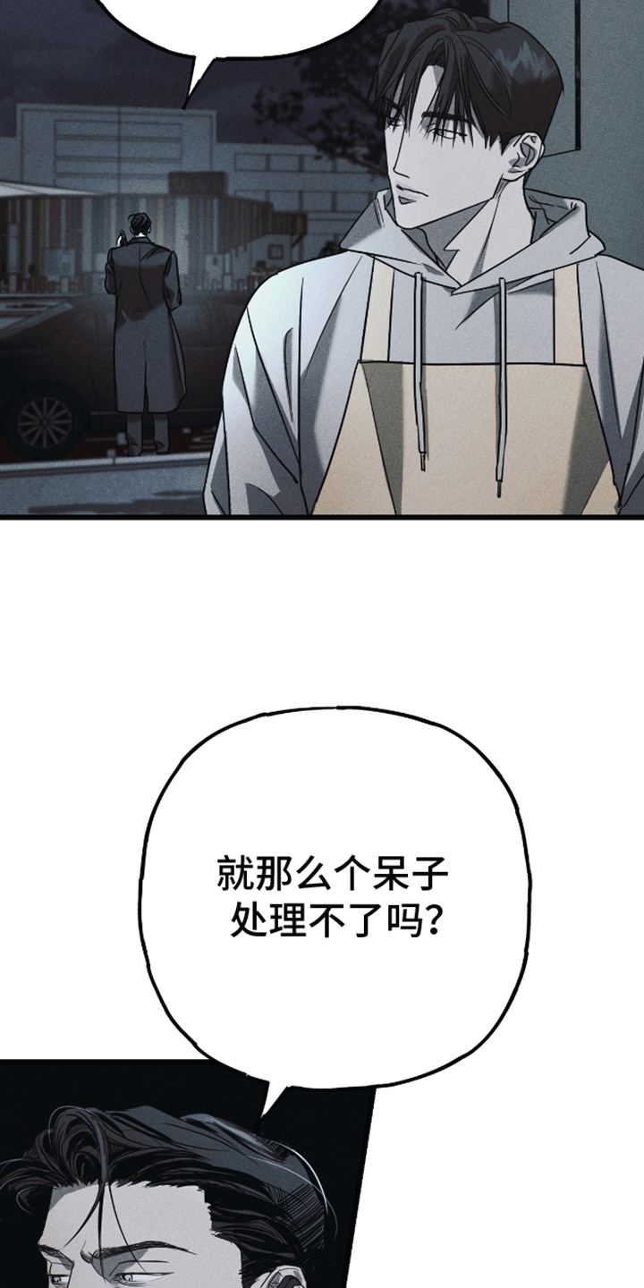 罪恶行为漫画,第6话2图