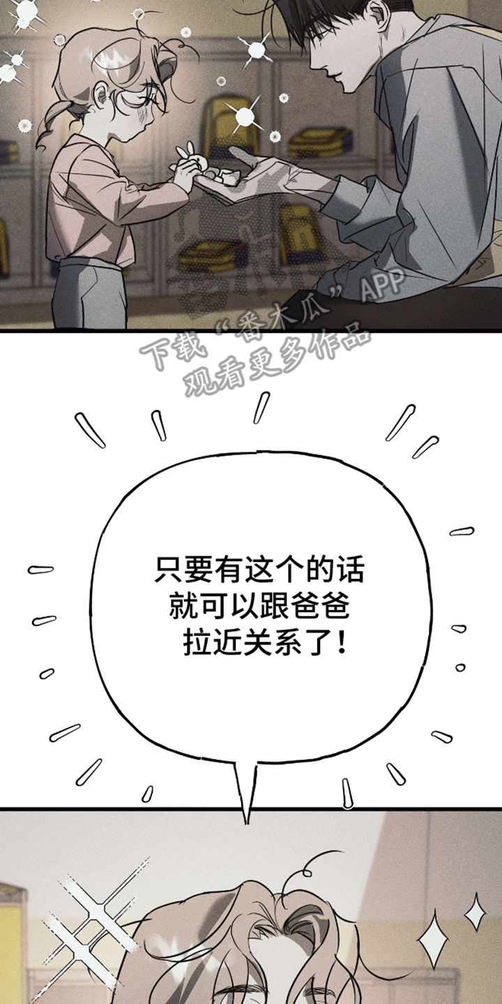 罪恶中拯救漫画漫画,第3话2图