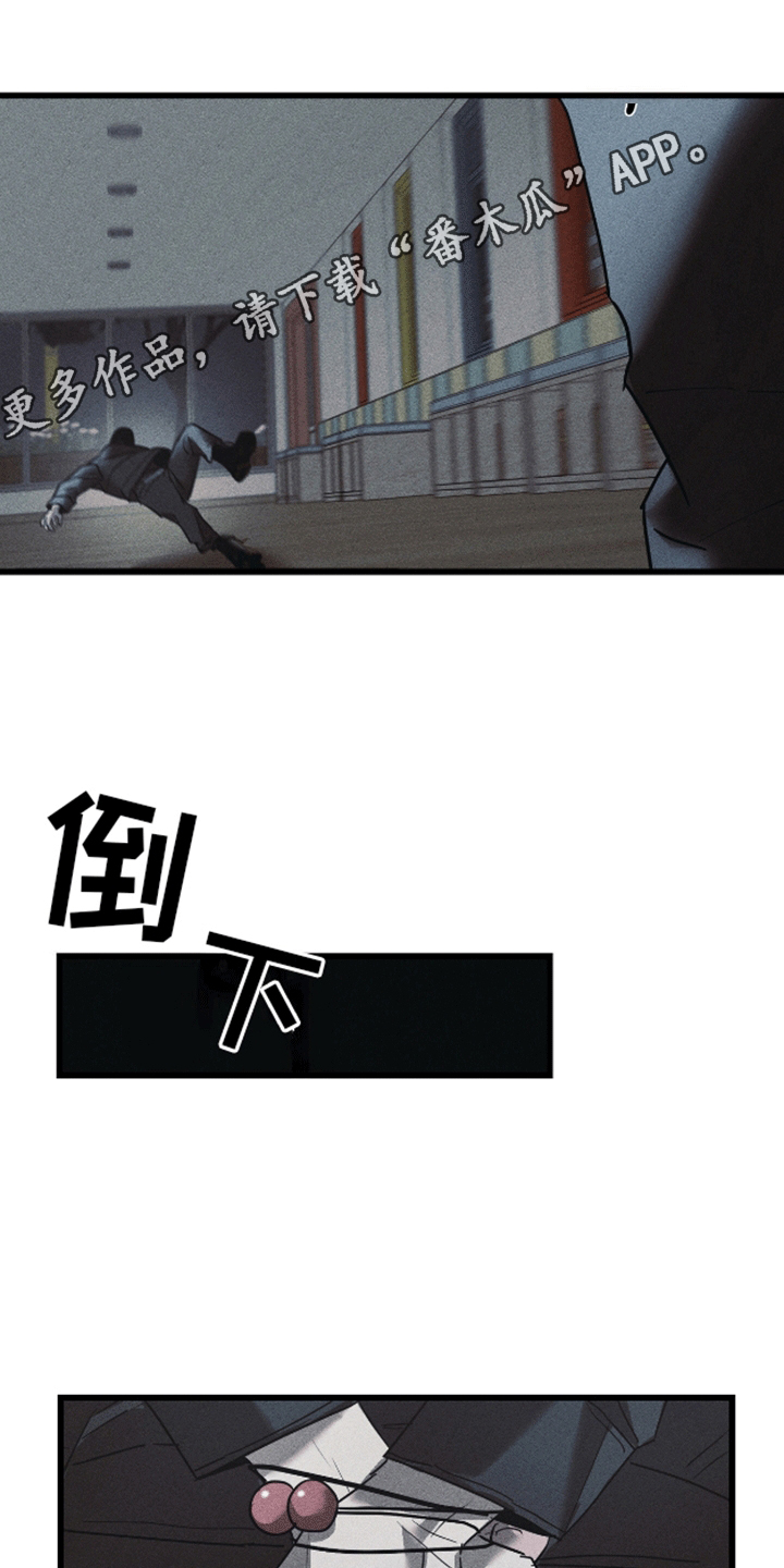 罪恶行为漫画,第9话2图