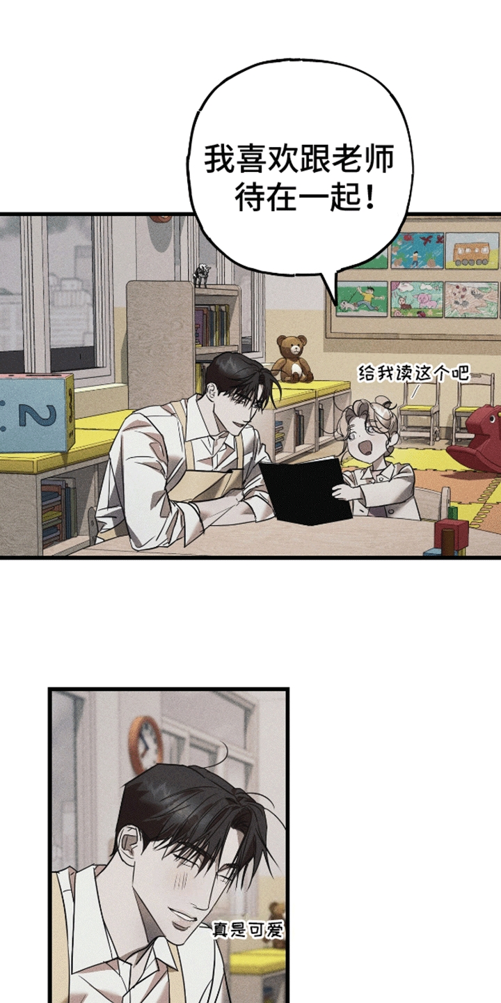 罪恶行为漫画,第7话2图