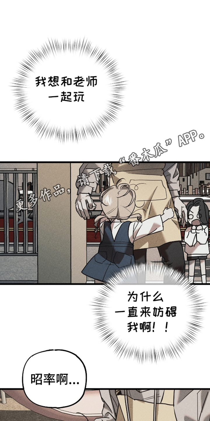 罪恶终结者在线免费观看完整版漫画,第5话1图