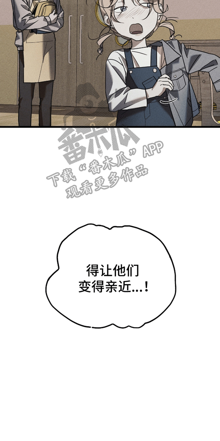 罪恶中拯救漫画漫画,第6话2图