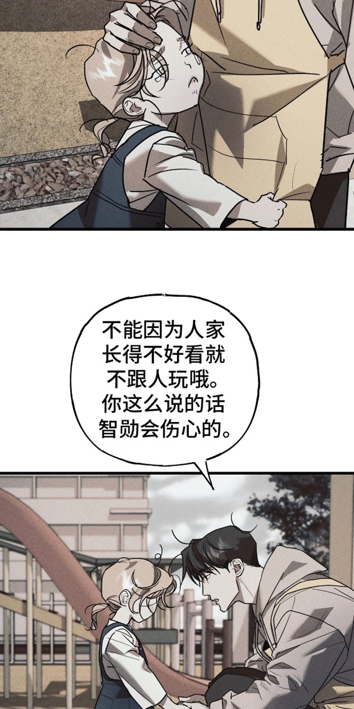 罪恶终结者在线免费观看完整版漫画,第5话2图