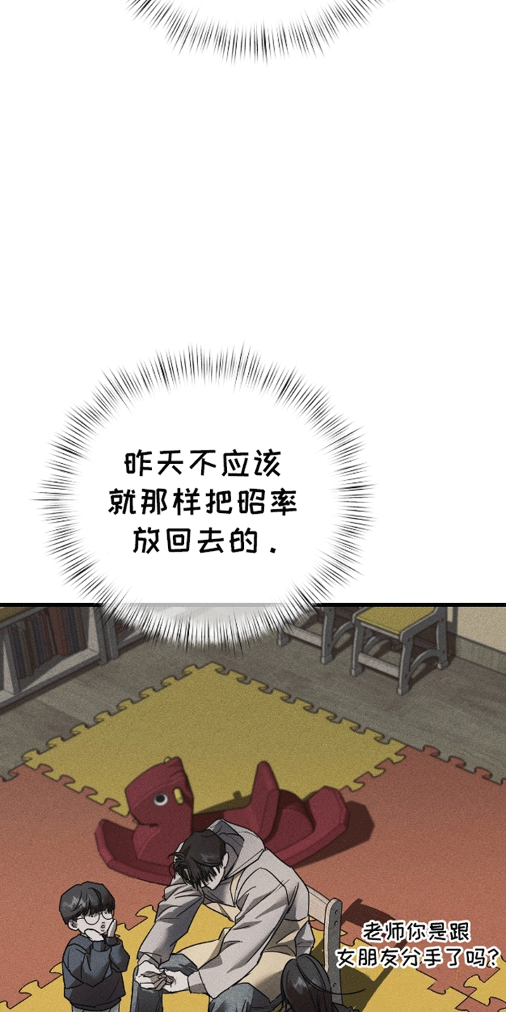 罪恶行为漫画,第12话2图
