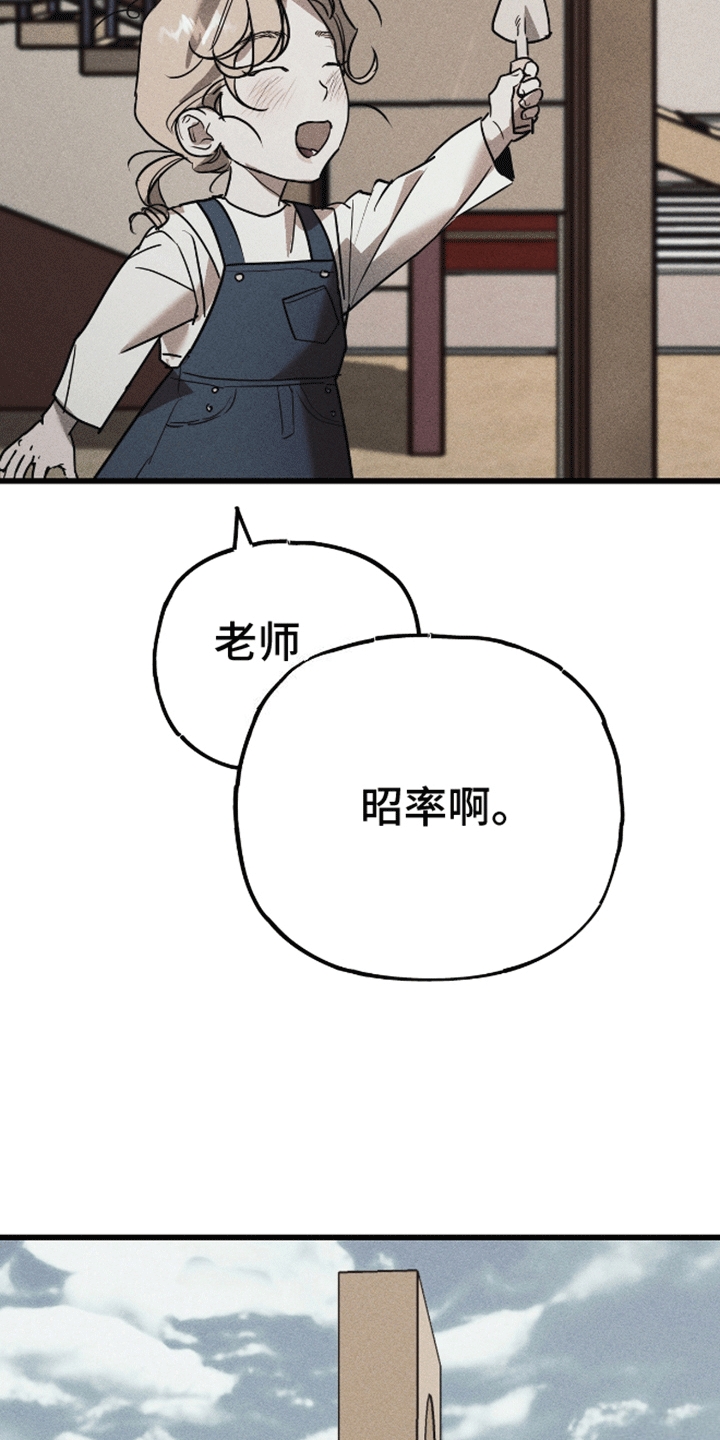 罪恶迷途漫画,第4话2图