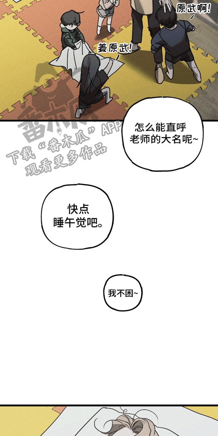 罪恶终结者在线免费观看完整版漫画,第1话2图