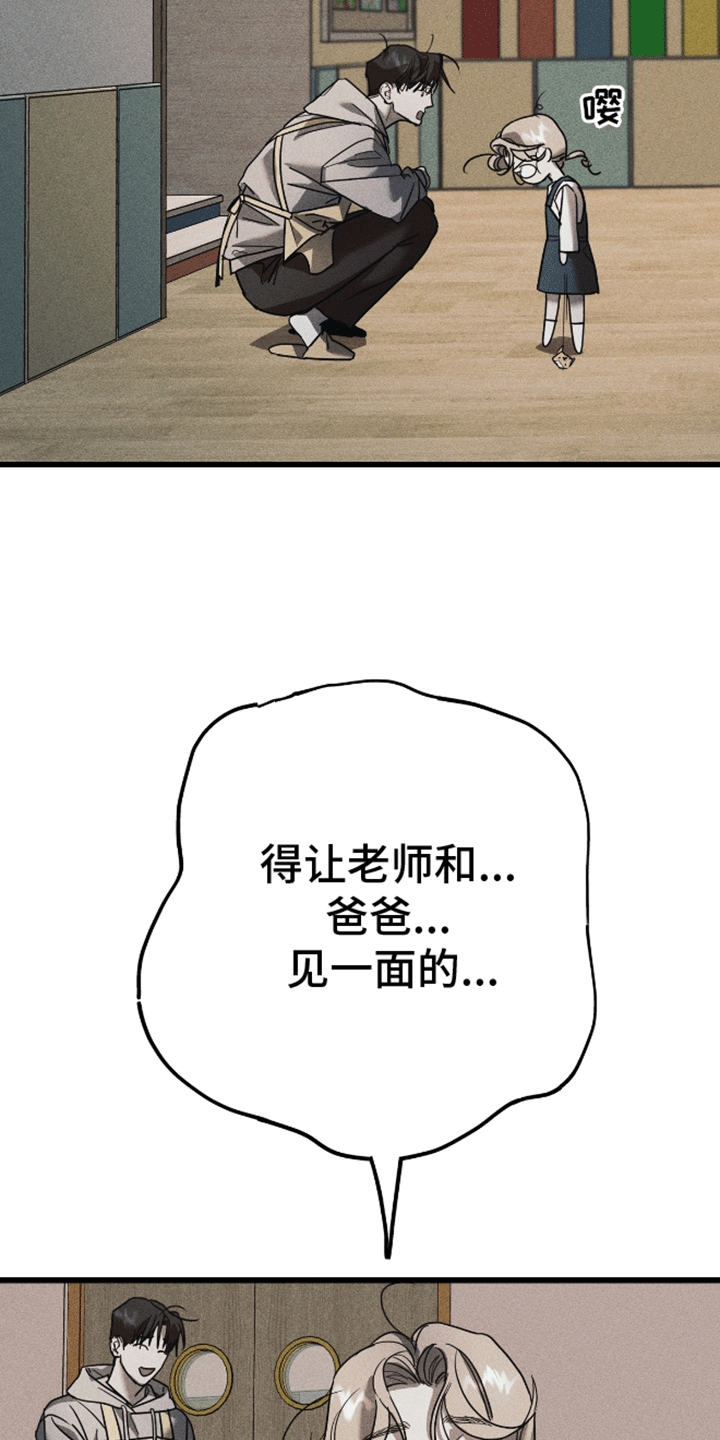 罪恶中拯救漫画漫画,第6话1图