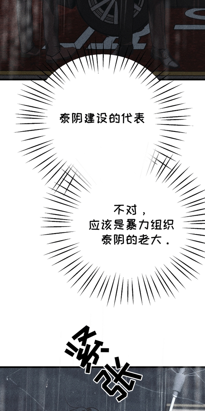 罪恶之城2父亲为什么杀儿子漫画,第3话2图