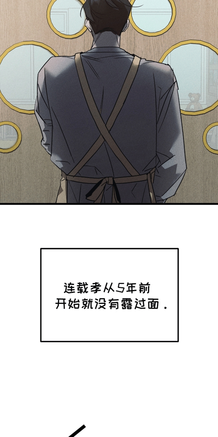 罪恶终结者免费观看漫画,第2话2图